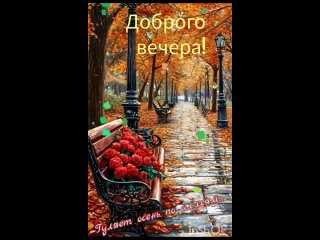 Доброго вечера, друзья!
Как хорошо, что уже вечер..