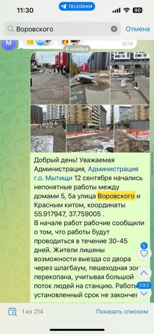 В центре Мытищ на ул. Университетской  между ТЦ "Красный Кит" и Воровского д.5  раскопали 3 котлована для..