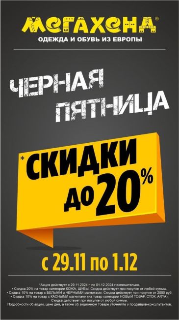 Детали акции спрашивайте у продавцов-консультантов  😇ЖДЕМ ВАС😇
 по адресу: 
🏠: Электросталь, ул. Мира 27Б, 2..