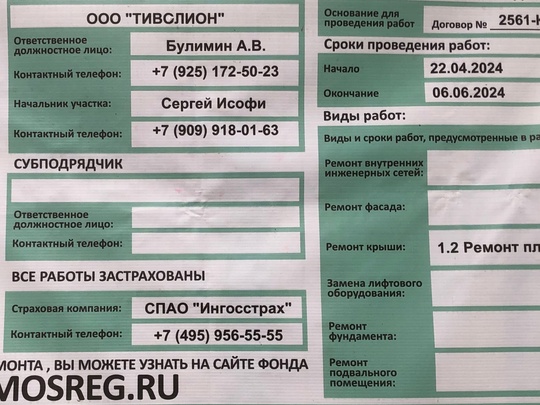 Сегодня по улице Вокзальная 15 ,улетела крыша
Самое интересное,дата замены была поставлена на апрель-июнь. Но..