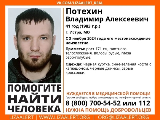 Внимание! Помогите найти! #Красногорск  Пропала Софронова Ольга Олеговна, 44 года.
С 12 ноября 2024 года ее..