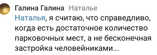 Парковочный эгоист на Юбилейном 49..