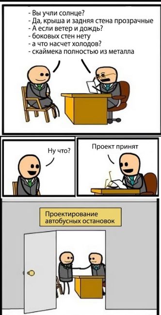 Благо в последнее время появляются уже более современные остановки, но к сожалению не..