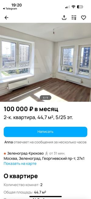 🏠В столице наблюдается нехватка квартир для аренды, о чём сообщают специалисты по недвижимости.  В октябре..