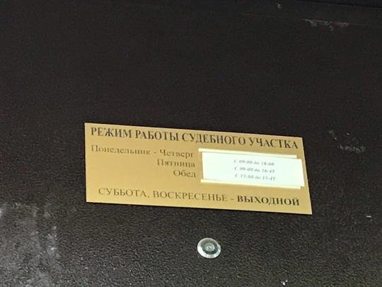 Хочу узнать ваше мнение о 31 судебном участке? У меня отвратительное. В секретариате сидят одни..