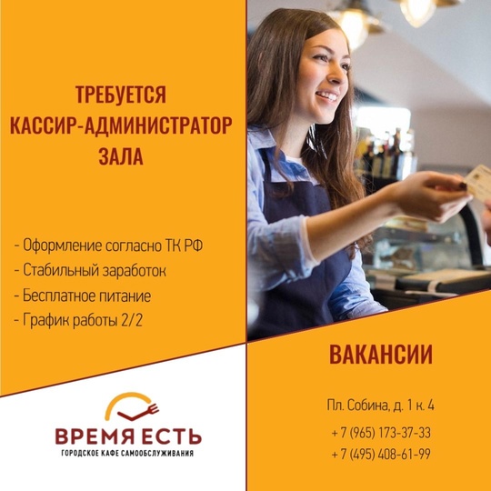 Время Есть! кафе г. Долгопрудный..