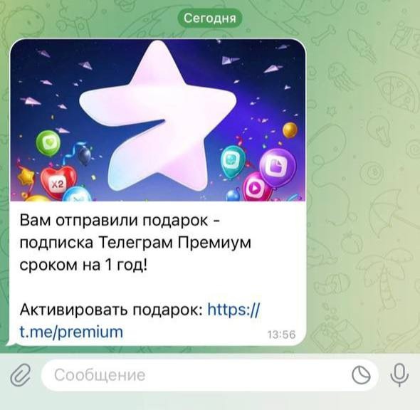 📱В сети активно распространяются сообщения, которые содержат ссылки на мошеннические сайты,..