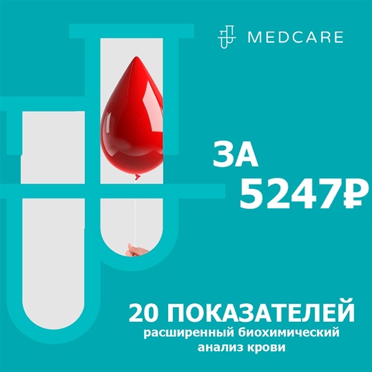 Новые акции до 30 ноября в MedCare! Анализ крови на витамин Д со скидкой 50%, сдавайте анализы не выходя из дома в..