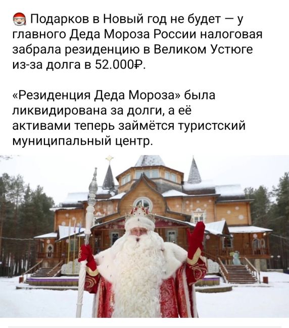 1 декабря в Одинцовских парках откроется почта Деда Мороза 🎅  Ящики будут установлены на Лазутинке, в парке..