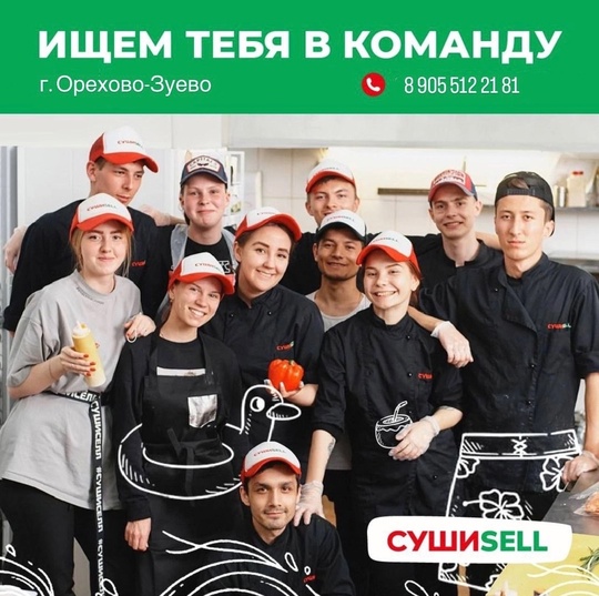 💚❤️ Всем привет! ❤️💚 
‼️ А у нас ГОРЯЧИЕ ВАКАНСИИ ‼️  🧑🏽‍🍳 ПОВАРА -СУШИСТЫ 
• зп 2 300-3 400 ..