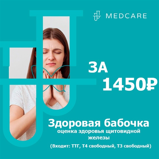 Новые акции до 30 ноября в MedCare! Анализ крови на витамин Д со скидкой 50%, сдавайте анализы не выходя из дома в..