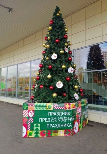 В Бибирево очень уже ждут Новый год.  Там уже установили и украсили..