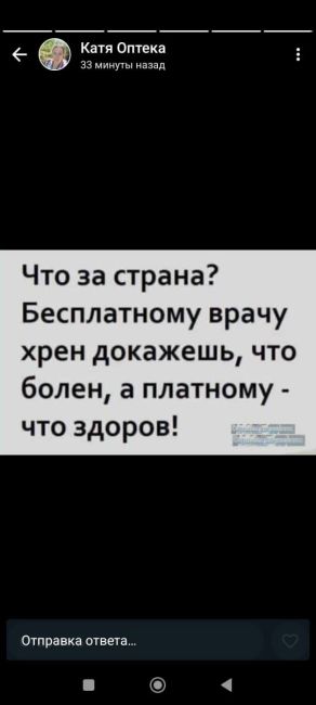 История подписчицы "Типичное Одинцово", связанная с вызовом врачей на дом 🙁  "Хотела бы поделиться мнением о..