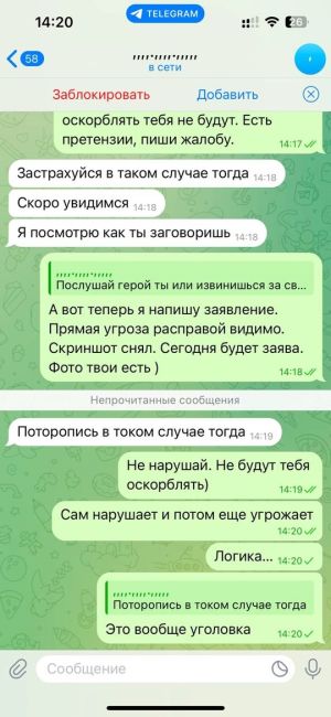 😨 Местные разборки в ЖК «Пехра» из-за неправильной парковки автомобиля. Хозяин авто обещает изнасиловать*..