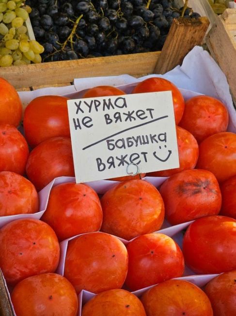 Вот так креативно презентуют хурму продавцы на станции Мытищи 😄 
Купили..