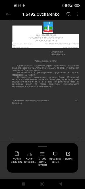 Добродел не работает, поэтому мне приходится писать сюда. Знаю, что Администрация просматривает..