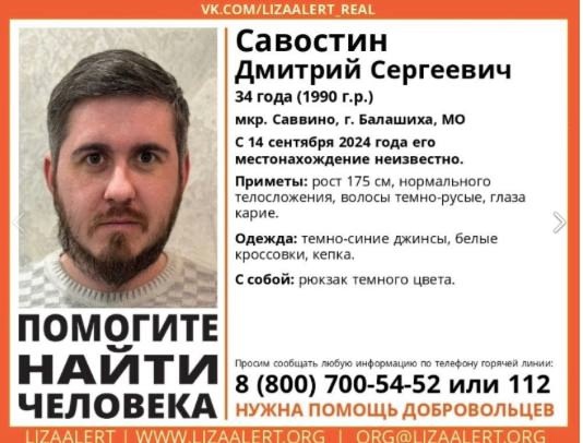 В БАЛАШИХЕ ИЩУТ ПРОПАВШЕГО АКТЁРА 🆘
34-летний актёр [id8882345|Дмитрий Савостин] пропал ещё полтора месяца назад..