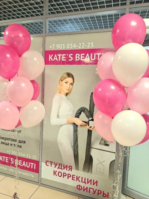 🌟 Добро пожаловать в Kate's Beauty — студию коррекции фигуры! 🌟  Хотите преобразить свое тело и обрести..