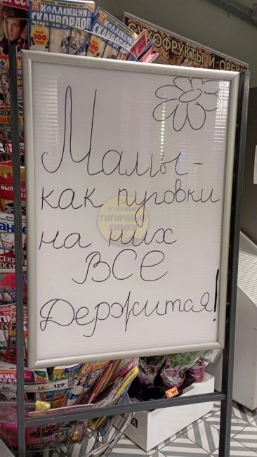 Сегодня День матери! Не забудьте поздравить своих мам ❤️  А данное послание на фото встречено в одном из..