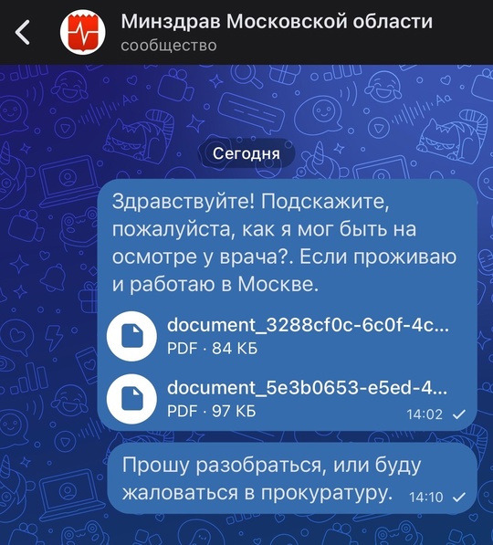 А У ВАС ТАК БЫЛО❓
На портале госуслуг здравоохранения Московской области обнаружил что 23 октября был на..