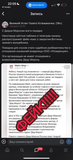 ⚡ Нового года не будет: Налоговая забрала резиденцию главного Деда Мороза России в Великом Устюге за долги 
..