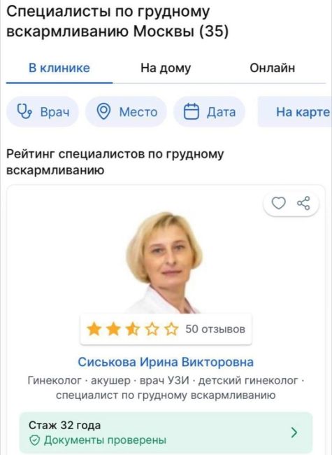 Идеального сочетания фамилии и профессии не..