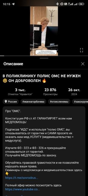 Наша бесплатная медицина 🙄и ни одного талона на ближайший месяц ни к одному..