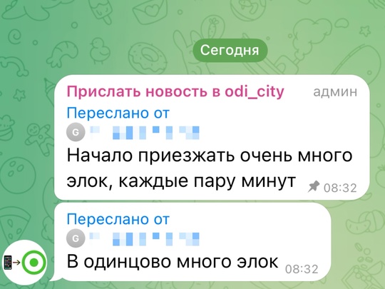 В Одинцово тоже все дружно тронулись 🫡  Всем много элок и заряда бодрости на весь..