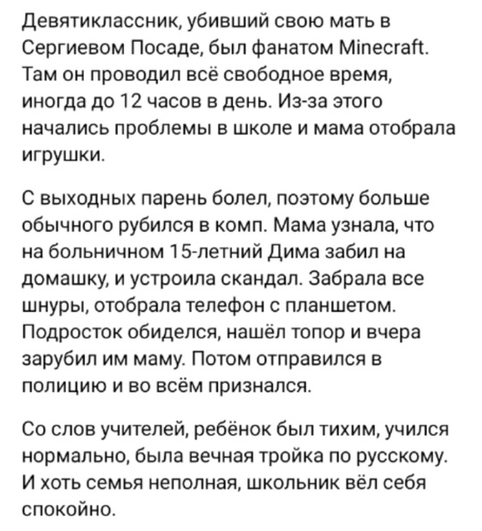 Почитал, что пишут в СМИ по ситуации в Красной сторожке, честно говоря бред полный, приплели все что можно, то..