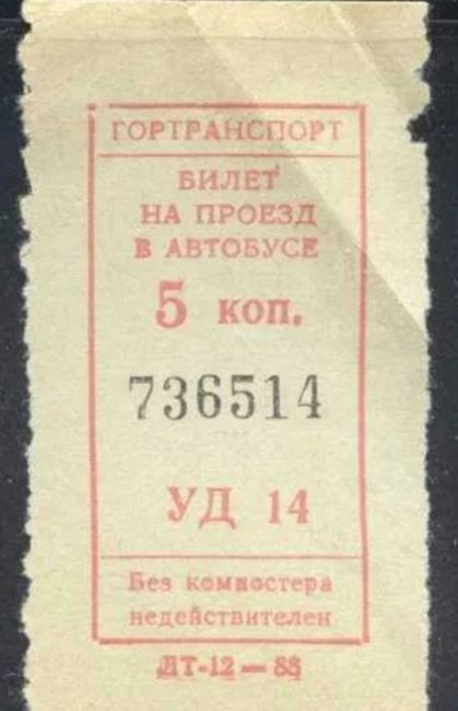 В Московской области подорожает проезд в общественном транспорте  Не успели жители Подмосковья привыкнуть..