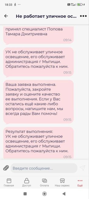 По адресу Тенистый бульвар дом 13 уже 4 дня нет уличного освещения, координаты 55.960303, 37.680193 . Управляющая..