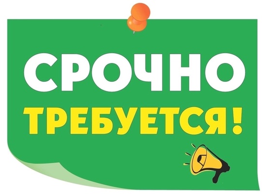 АО «Коломнахлебпром» на постоянную работу требуются: 
- оператор котельной 
- продавец-кассир 
- пекарь 
-..