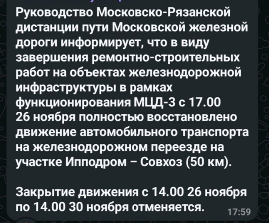 Уважаемые жители!  В адрес администрации Раменского городского округа поступило очень много обращений по..