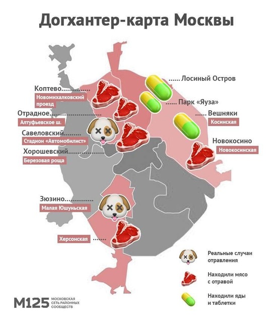 🚨Обновленная карта, где орудовали догхантеры. 
Инфа от..