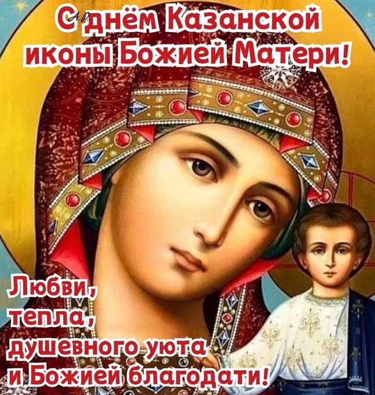 🇷🇺День народного единства отмечается сегодня в России 
Праздник призывает напомнить об освобождении..