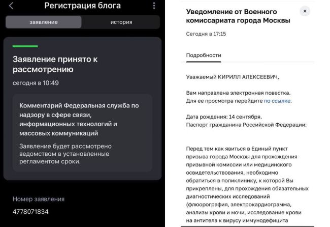 24-летний парень подал заявление на регистрацию своего блога с более 10 тысячами подписчиков через Госуслуги...