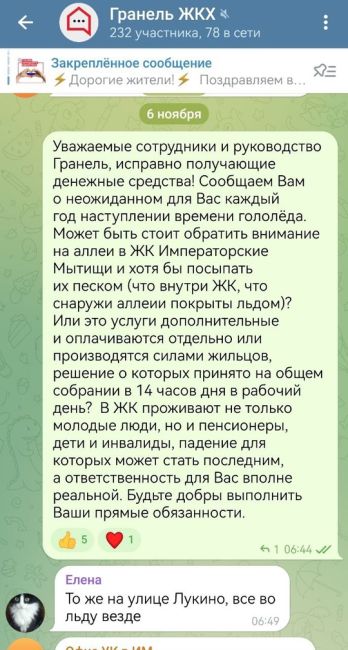 В ГОРОДЕ ГОЛОЛЁД!!!! 
Уважаемые сотрудники администрации, большая просьба принять обращение в работу и..