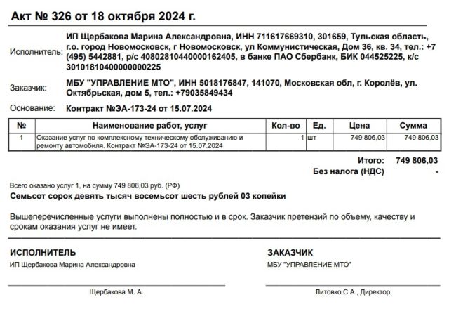 Самые старые автомобили в гараже администрации города — Фокус и Газель 2005 года. Самый свежий — Шкода Рапид..