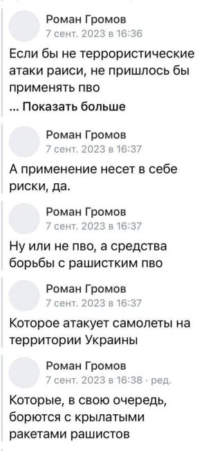 😱Стали известны новые подробности о Романе Громове, который был задержан после трагического инцидента на..