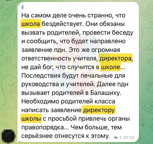 ❗ Тем временем избиение подростков в школе 33 в мкр. Янтарный продолжаются. 
Директор школы №33 Степкина..