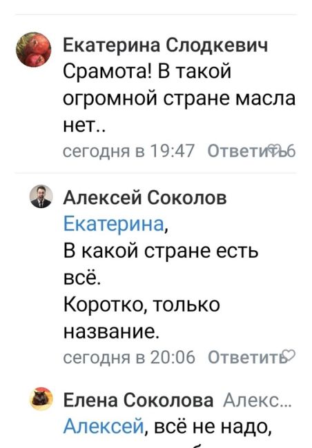 «Россельхознадзор сообщает о том, что впервые поставки сливочного масла из ОАЭ в Россию начались 18 октября..