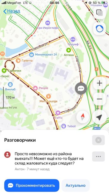 ❗️Движение на ул.Совхозная вдоль домов 14, 16 и 16к2 станет односторонним в сторону поликлиники  Об этом стало..