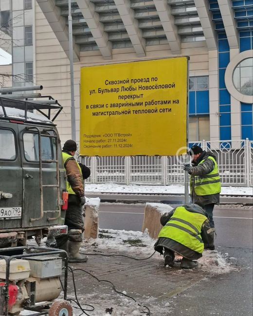 Сквозное движение по бульвару Любы Новоселовой, в сторону "Растопырки"", ограничили 🚫  Будьте..