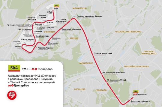 В Сколково с 23 ноября изменится маршрут наземного транспорта.  Вместо маршрута 1147 введут три новых:
• Sk2 — от..