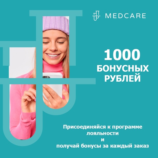 Новые акции до 30 ноября в MedCare! Анализ крови на витамин Д со скидкой 50%, сдавайте анализы не выходя из дома в..