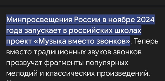 В гимназии №14 вместо школьного звонка начали включать отрывок из песни Дениса Майданова 🎶  На это обратили..