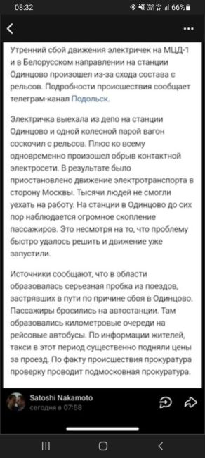 На станции Одинцово не продохнуть 😱  Лучше сегодня добираться в Москву другими путями (если они у вас,..