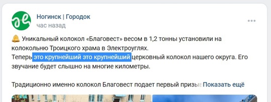 🔔 Уникальный колокол «Благовест» весом в 1,2 тонны установили на колокольню Троицкого храма в..