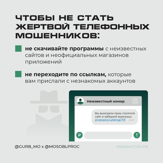 ⚡Мошенники прислали 73-летней дачнице из Балашихи ссылку на приложение, с помощью которого она якобы сможет..