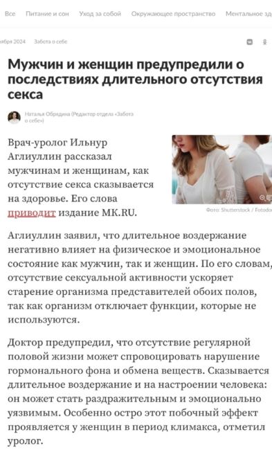 Длительное отсутствие секса ускоряет старение у обоих полов. Хуже и сильнее всего страдает женский пол, а..